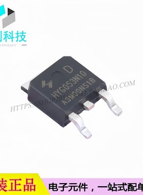 HYG053N10NS1D TO-252-2L 场效应管100V 95A MOS管