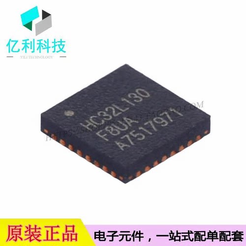 HC32L130F8UA QFN-32单片机MCU微控制器芯片