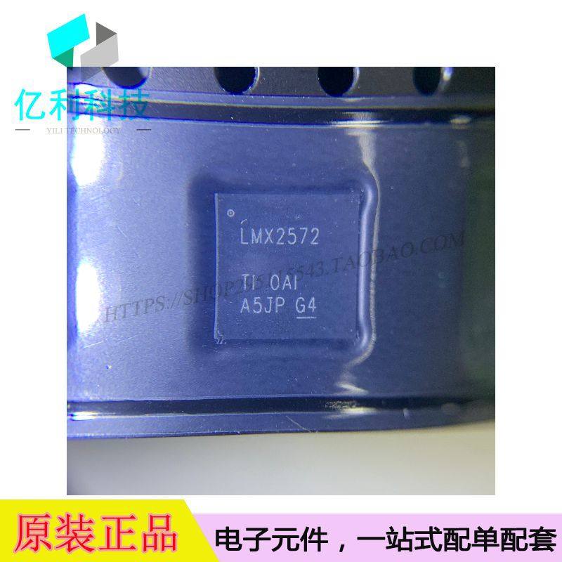 LMX2572RHAR VQFN40时钟发生器频率合成器