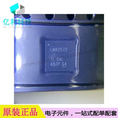 LMX2572RHAR VQFN40时钟发生器频率合成器
