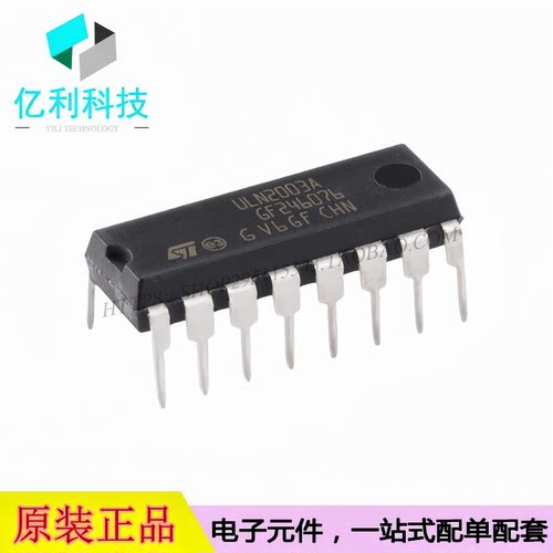 ULN2003A DIP-16 7个达林顿晶体管阵列芯片