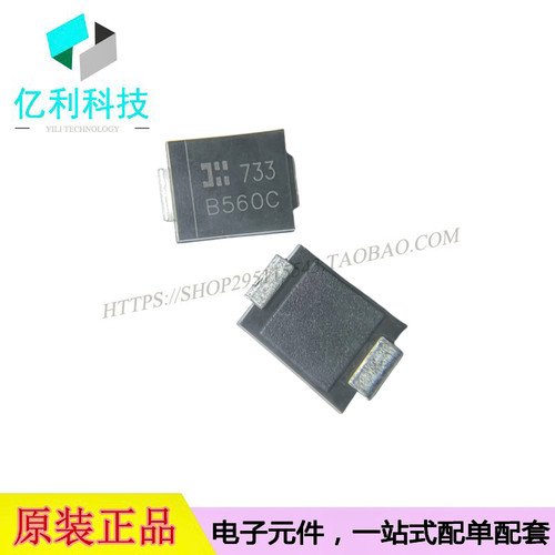 B560C-13-F丝印B560C肖特基管