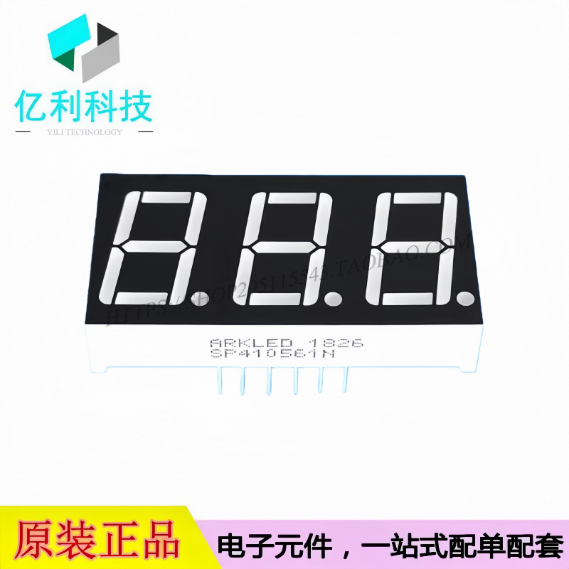 SP410561N 插件37.6*19mm 0.56英寸三位红色共阳数码管 LED模块