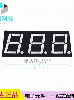 SP410561N 插件37.6*19mm 0.56英寸三位红色共阳数码管 LED模块