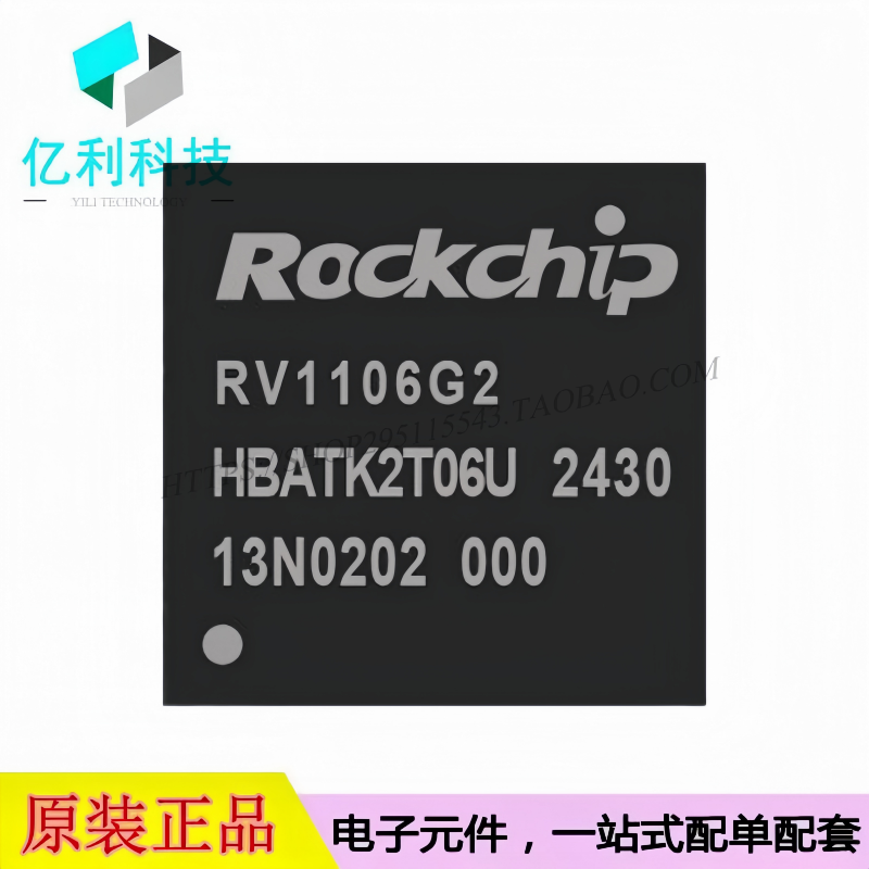 RV1106G2 QFN-128 单片机MCU微处理器 视觉芯片