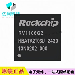 RV1106G2 QFN-128 单片机MCU微处理器 视觉芯片