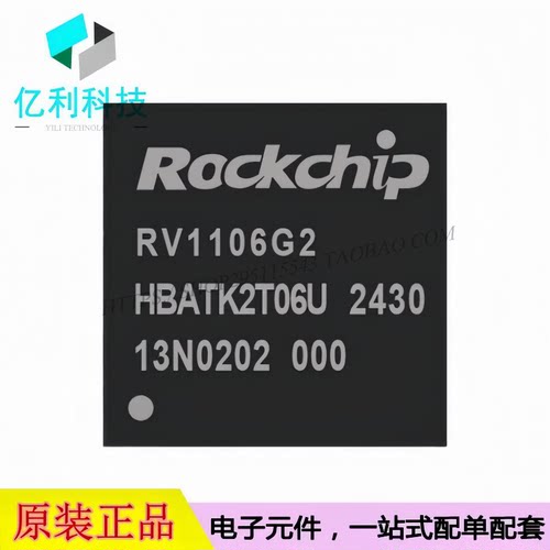 RV1106G2 QFN-128 单片机MCU微处理器 视觉芯片