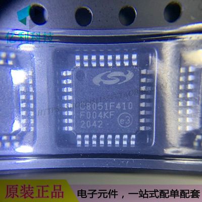 C8051F410-GQR LQFP32嵌入式微控制器