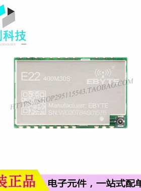 E22-400M30S 新一代LoRa扩频433MHz/470M无线模块SX1278升级