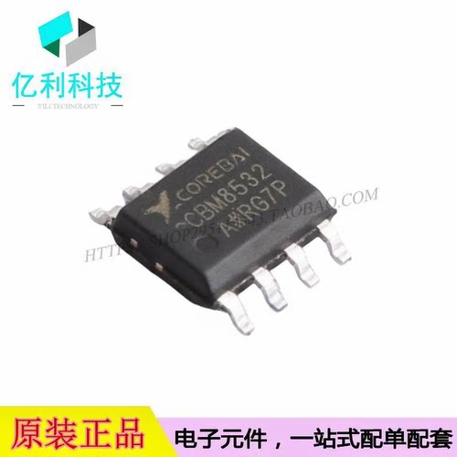 CBM8532AS8 SOP-8精密运算放大器芯片