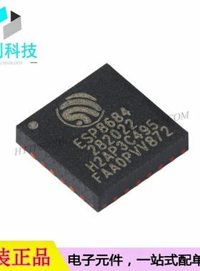 ESP8684H2 QFN-24 WiFi蓝牙模块无线收发芯片