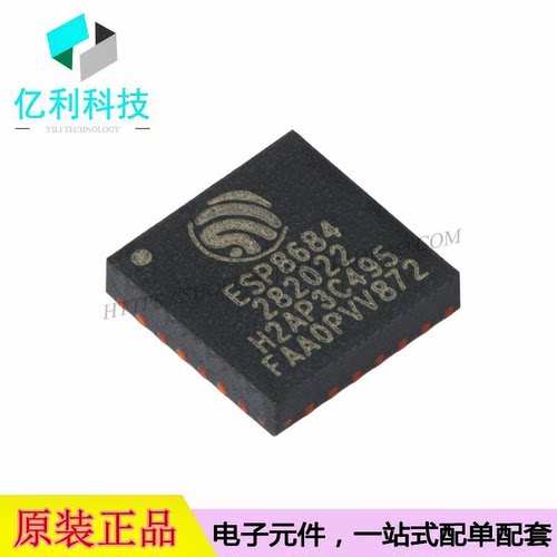 ESP8684H2 QFN-24 WiFi蓝牙模块无线收发芯片