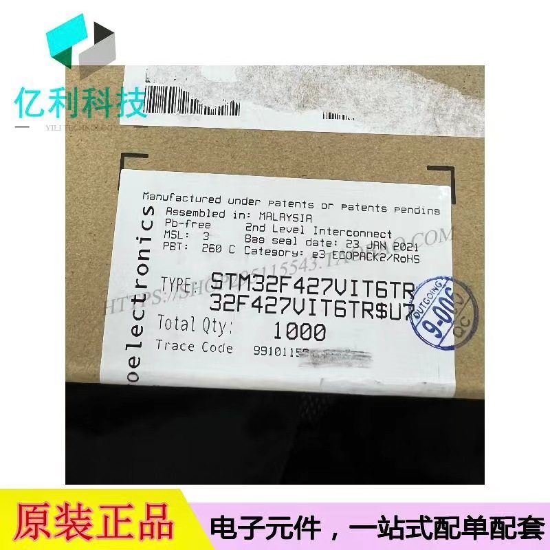 STM32F427VIT6微控制器单片机