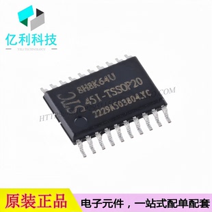 STC8H8K64U-45I-TSSOP20 单片机MCU微处理器芯片