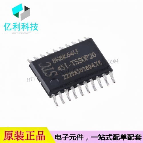 STC8H8K64U-45I-TSSOP20 单片机MCU微处理器芯片