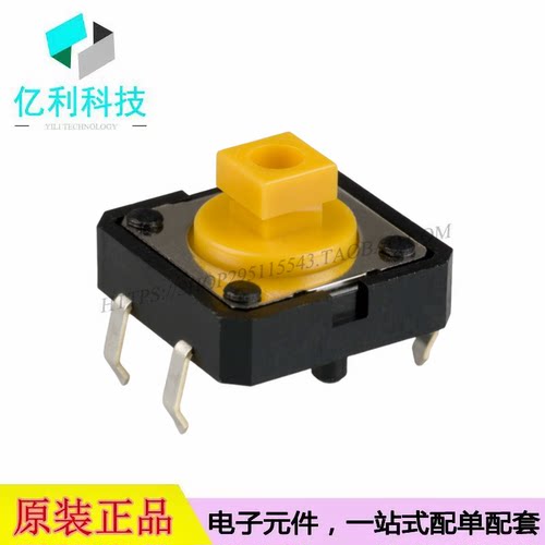 B3F-4055 DIP-4矩形按钮轻触开关12*12*7.3mm