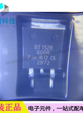 BT152B-600R TO-263可控硅晶闸管