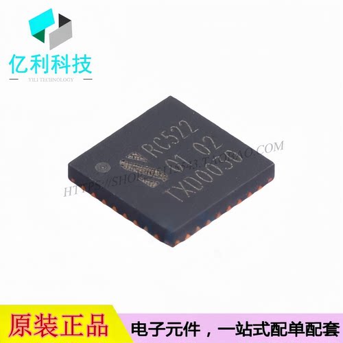 MFRC522 QFN-32射频卡芯片