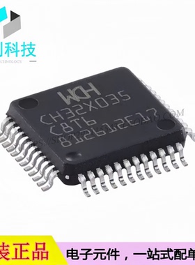 CH32X035C8T6 LQFP-48单片机MCU 32位微控制器芯片