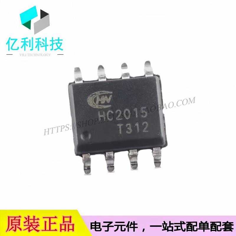 HC2015 SOP-8车充芯片可调电压同步降压