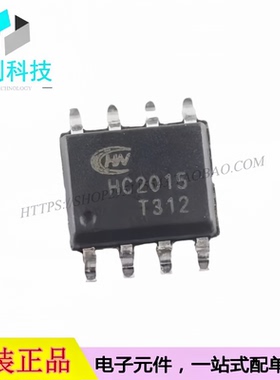 HC2015 SOP-8车充芯片可调电压同步降压