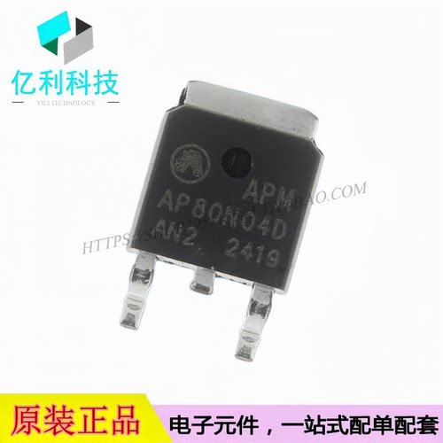 AP80N04D TO-252 场效应管MOSFET N沟道 40V 80A