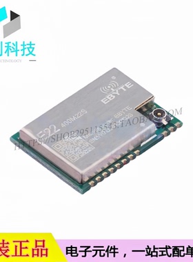 E22-400M22S SMD20x14mm LoRa扩频433MHz/470M无线模块SX1278升级