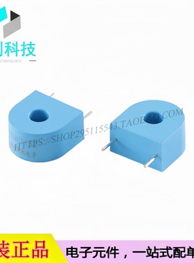 ZEMCT132电流互感器5A/5mA