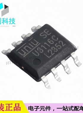 U3116C SOP-8半桥栅极驱动芯片