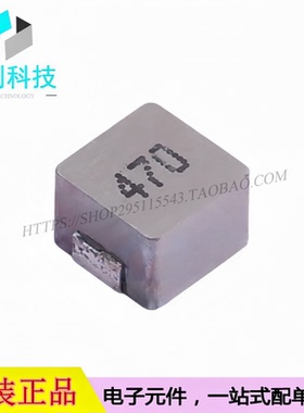 PSPMAQ0605H-470M-ANP SMD7.1x6.6mm 功率电感 47uH 20%