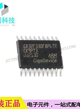 GD32F330F8P6TR TSSOP20微控制器MCU芯片
