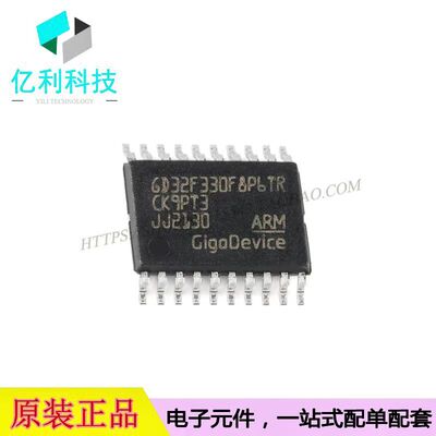 GD32F330F8P6TR微控制器MCU