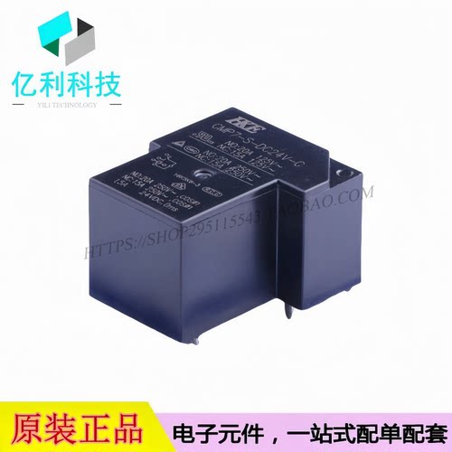 CMP7-S-DC24V-C DIP-6插件27.4x31.8mm功率继电器