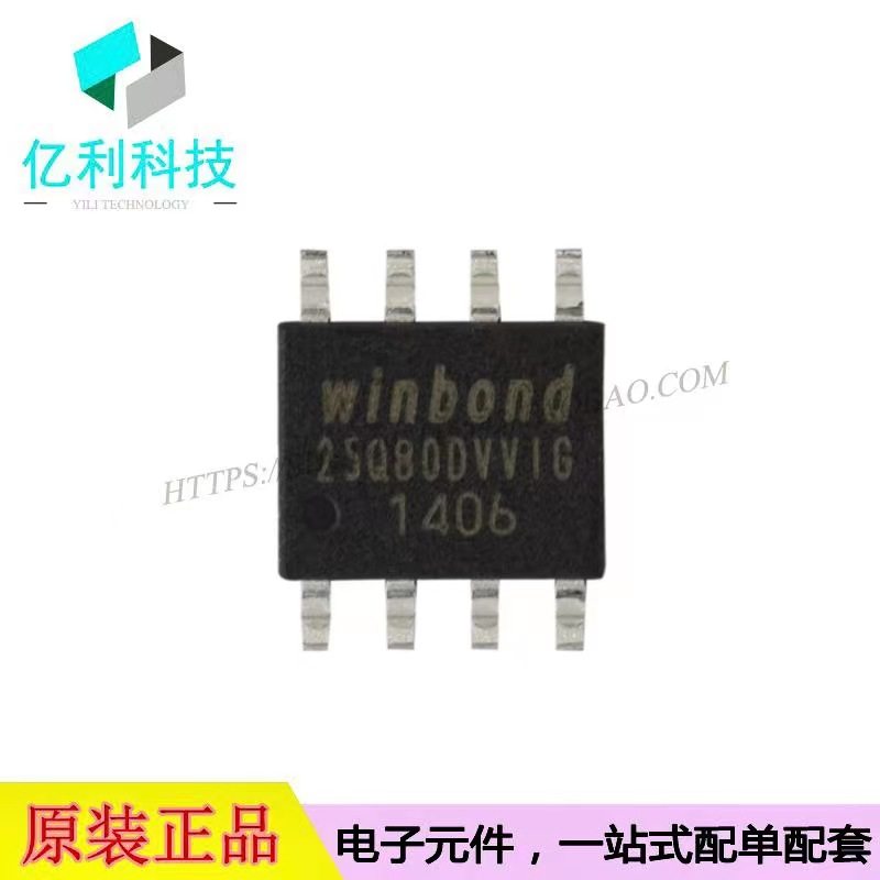 W25Q80DVSVIG存储芯片