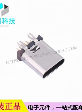 MC-802YC-H105 Type-C USB 3.1连接器 14P母座 立插H=10.5