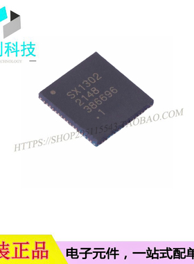 SX1302IMLTRT QFN68无线收发器芯片
