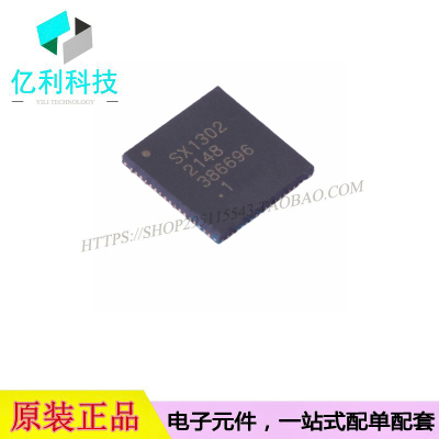 SX1302IMLTRTQFN68无线收发芯片