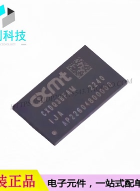 CXDQ3BFAM-IJ-A FBGA-96 SDRAM DDR4 存储器 内存芯片