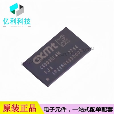 CXDQ3BFAM-IJ-A FBGA-96 SDRAM DDR4 存储器 内存芯片