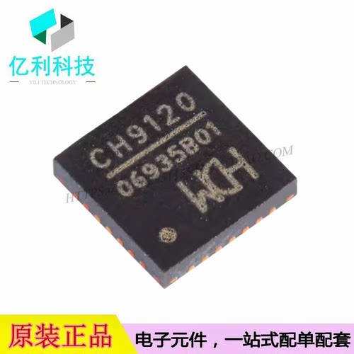 CH9120 QFN-28以太网收发器芯片