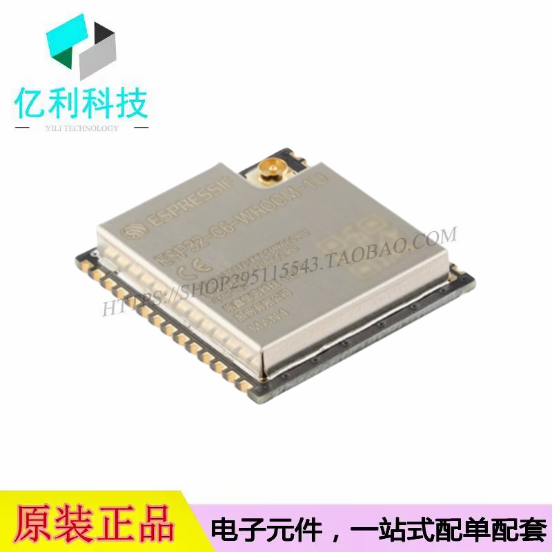 ESP32-C6-WROOM-1U-N4 2.4GHz Wi-Fi蓝牙模块Bluetooth模组