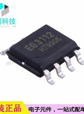 EG3112 SOP-8大功率MOS管IGBT管栅极驱动IC芯片