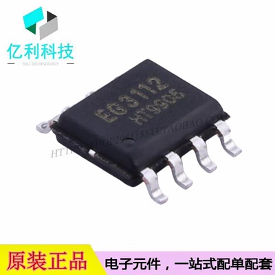 EG3112 SOP-8大功率MOS管IGBT管栅极驱动IC芯片
