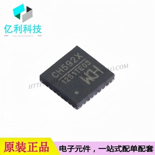 CH592X QFN-32 单片机 RISC-V MCU微控制器集成BLE无线通信