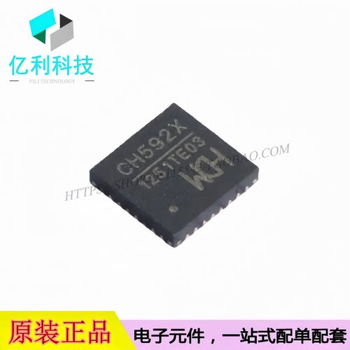 CH592X QFN-32 单片机 RISC-V MCU微控制器集成BLE无线通信