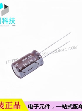 ERB35V470M10X16 插件10x16mm 直插铝电解电容 470uF 35V 20%