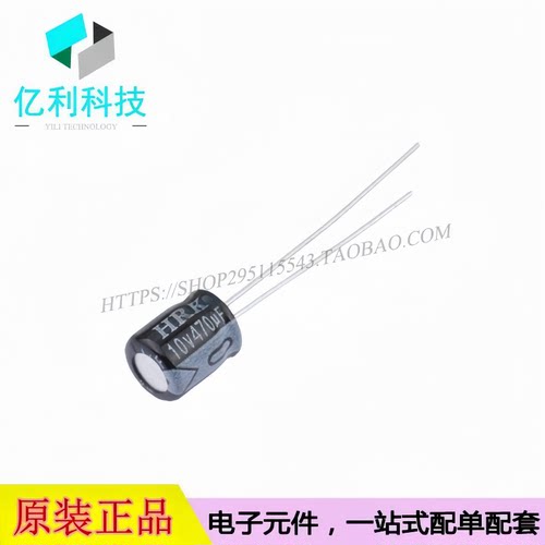 CD110477M1A0607VFL 插件D6xL7mm 470uF 10V直插铝电解电容(20个)
