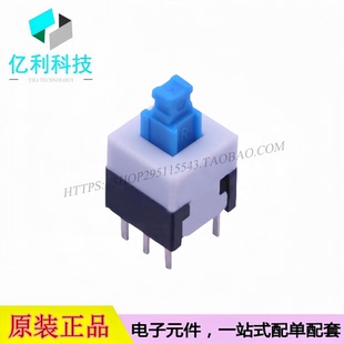 XKB8080-Z 8x8x13.65插件自锁蓝白黑按键开关