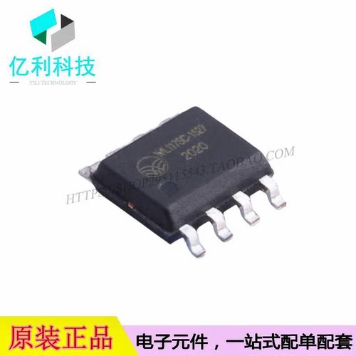 WL117SC-1527 SOP-8无线收发芯片