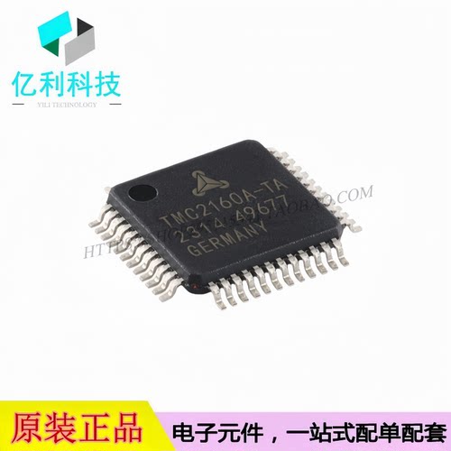 TMC2160A-TA-T TQFP-48 步进电机驱动芯片